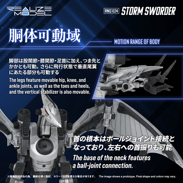 1/100 Zoids Realize Model RMZ-024 - Storm Sworder