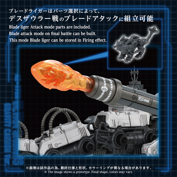 Zoids AZ-17DX - Ultrasaurus Gravity Cannon Ver.