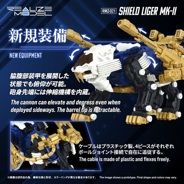 1/100 Zoids Realize Model RMZ-021 - Shield Liger MK-2