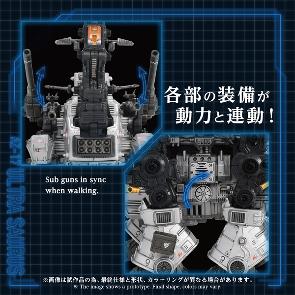 Zoids AZ-17 - Ultrasaurus