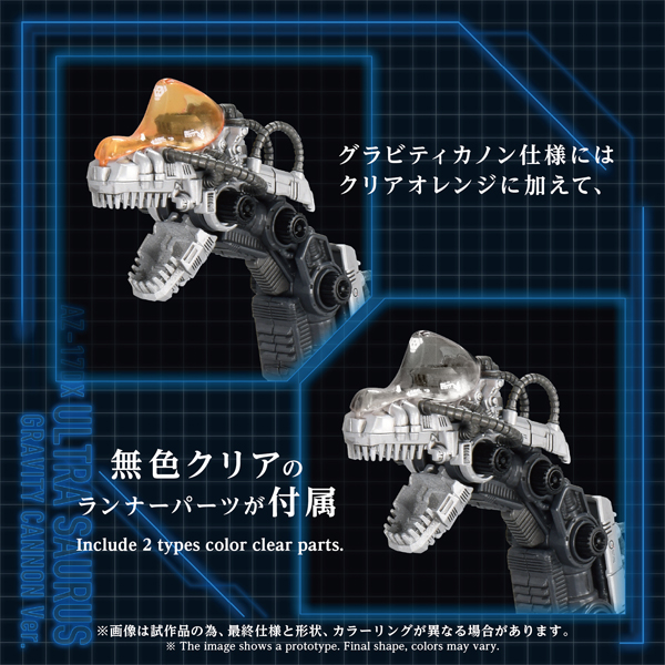 Zoids AZ-17DX - Ultrasaurus Gravity Cannon Ver.