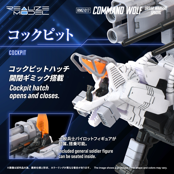 1/100 Zoids Realize Model RMZ-017 - Command Wolf Urban Warfare Special