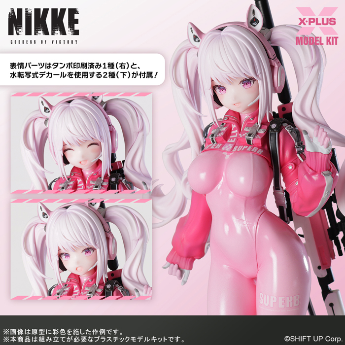Model Kit Series - 24 cm Tall Alice Nikke: Goddess of Victory Static Figure