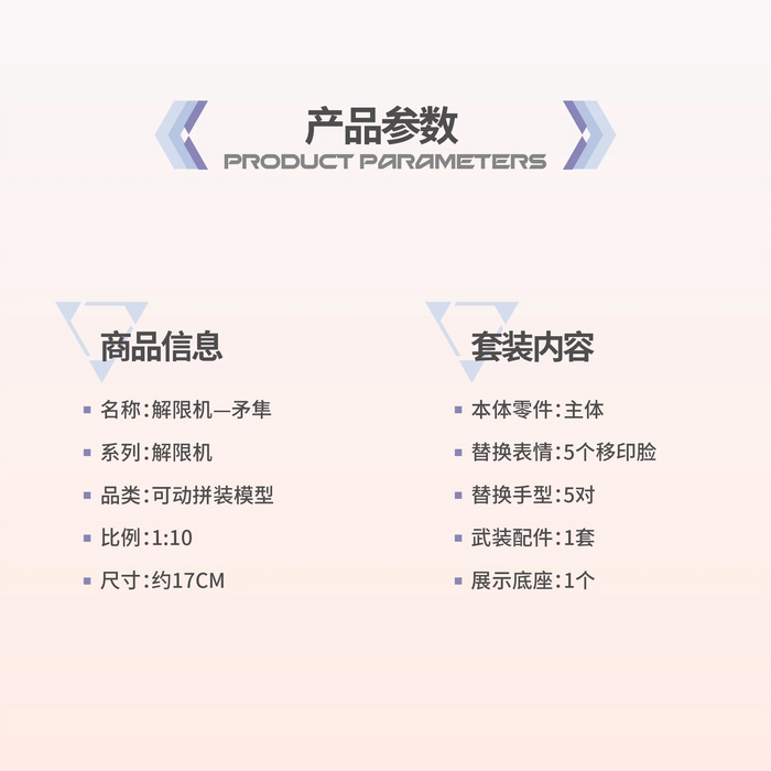 MS General x Mecha Break 1/10 UBP-R02 Falcon