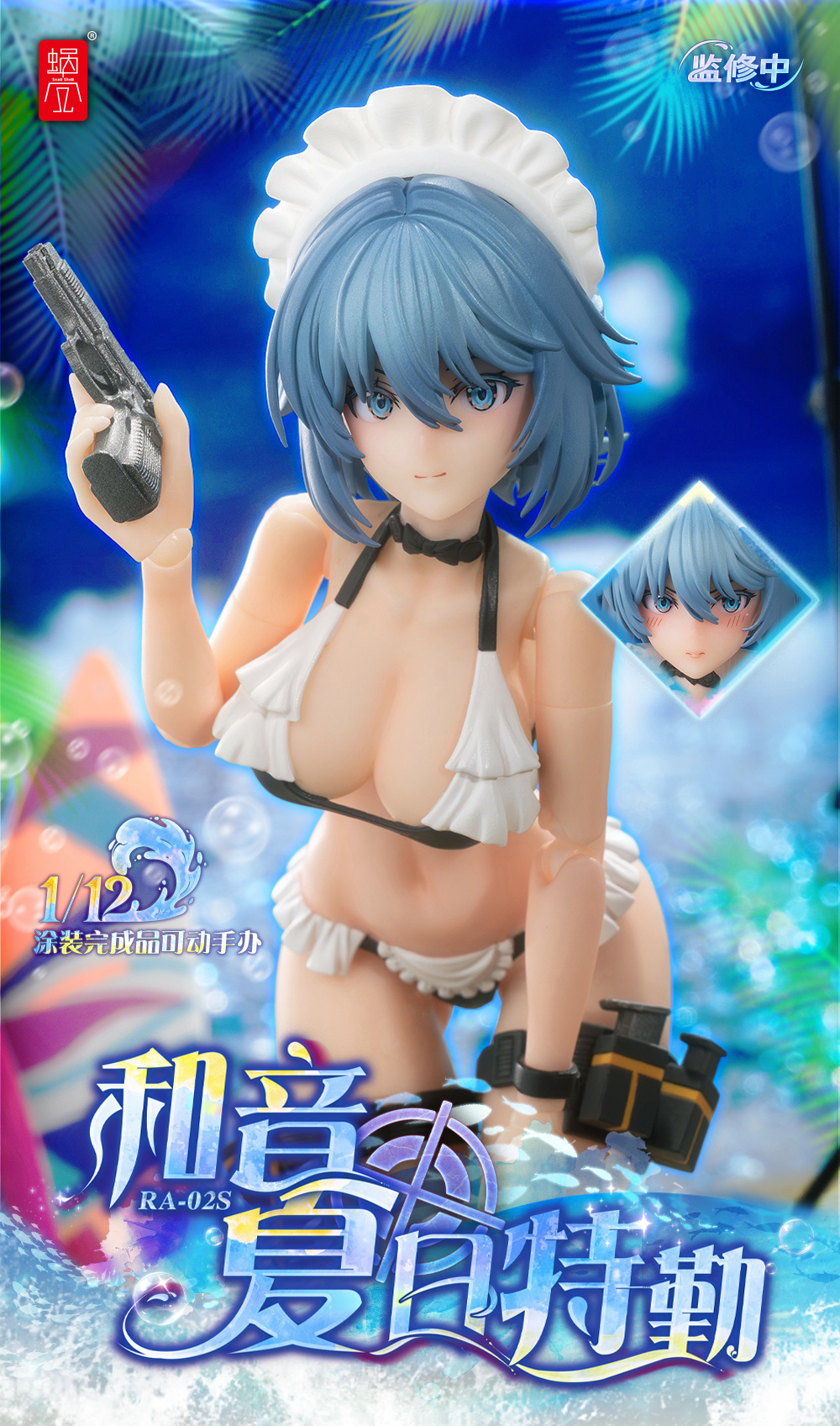 最新作 サマナーズウォー ローラフィギュア 藏玩閣 CANG TOYS 1/12 十