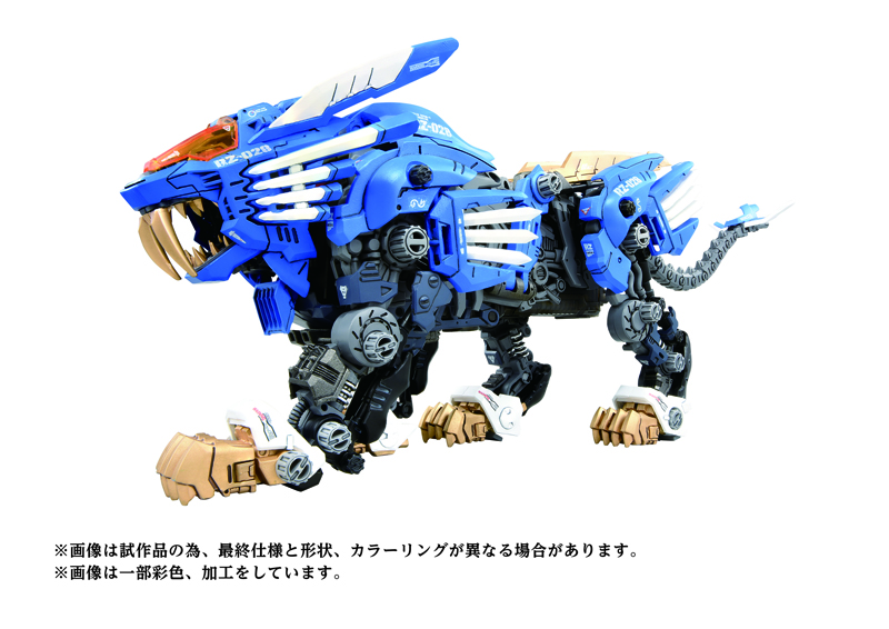 1/72 Zoids AZ-01 - Blade Liger