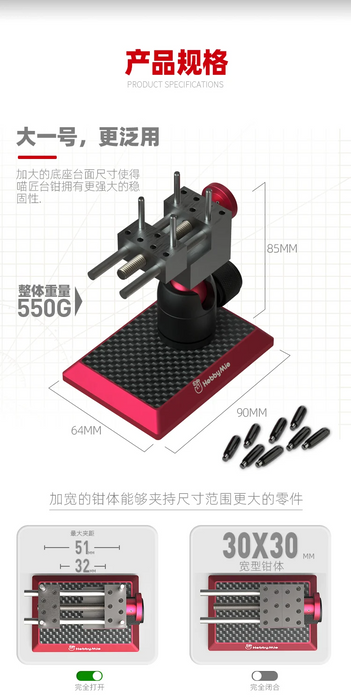 Hobby Mio OMNI-DIRECTIONAL VISE