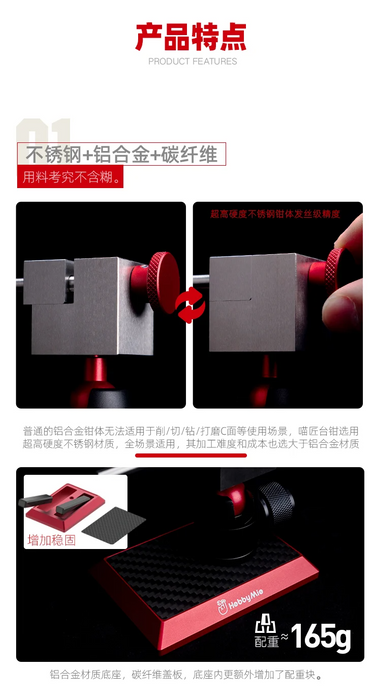 Hobby Mio OMNI-DIRECTIONAL VISE