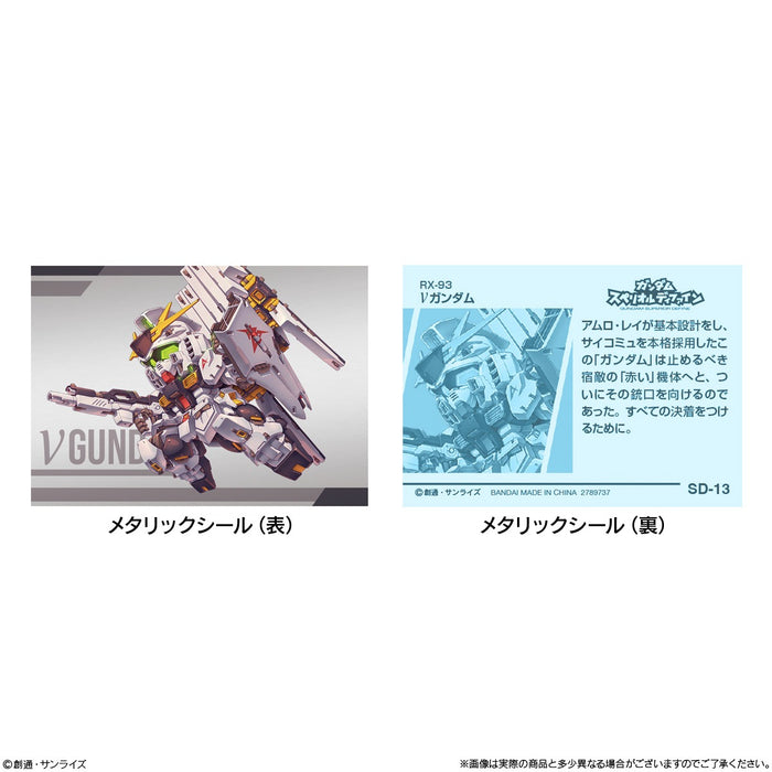 Gundam Superior Define No.02 (Boxset of 10 Pcs)