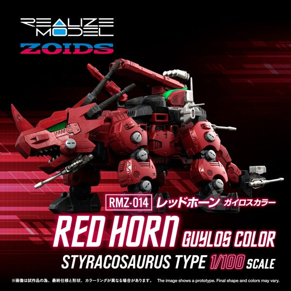 1/100 Zoids Realize Model RMZ-014 - Red Horn Guylos Color — Ani Mecha
