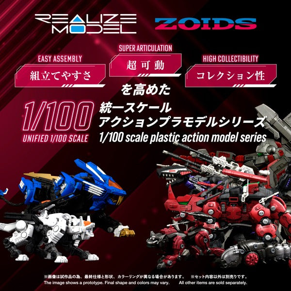 1/100 Zoids Realize Model RMZ-014 - Red Horn Guylos Color