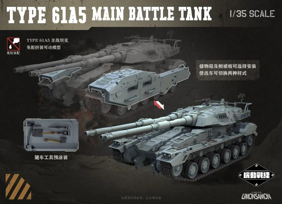 1/35 TYPE 61A5 Main Battle Tank (Bonus Mecha Head)