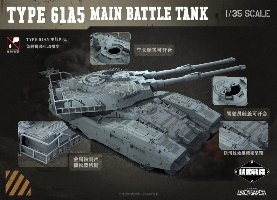 1/35 TYPE 61A5 Main Battle Tank (Bonus Mecha Head)