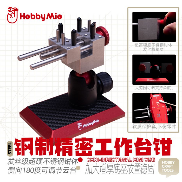 Hobby Mio OMNI-DIRECTIONAL VISE
