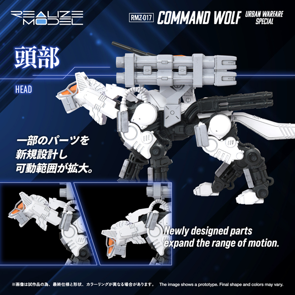 1/100 Zoids Realize Model RMZ-017 - Command Wolf Urban Warfare Special
