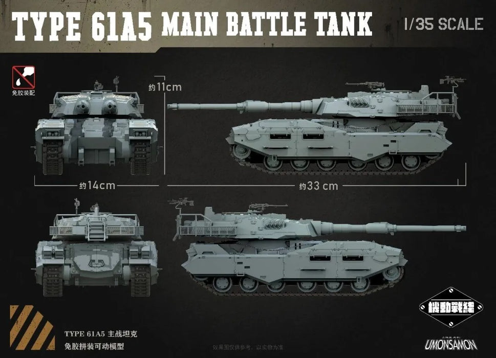 1/35 TYPE 61A5 Main Battle Tank (Bonus Mecha Head)