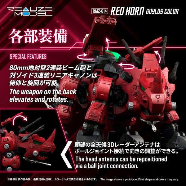 1/100 Zoids Realize Model RMZ-014 - Red Horn Guylos Color