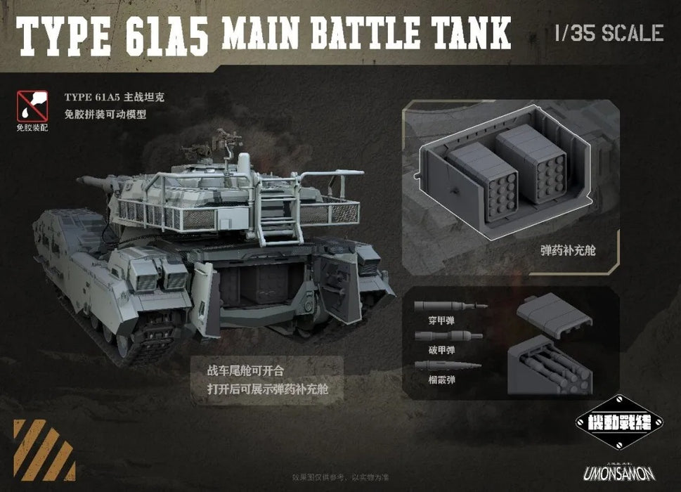 1/35 TYPE 61A5 Main Battle Tank (Bonus Mecha Head)