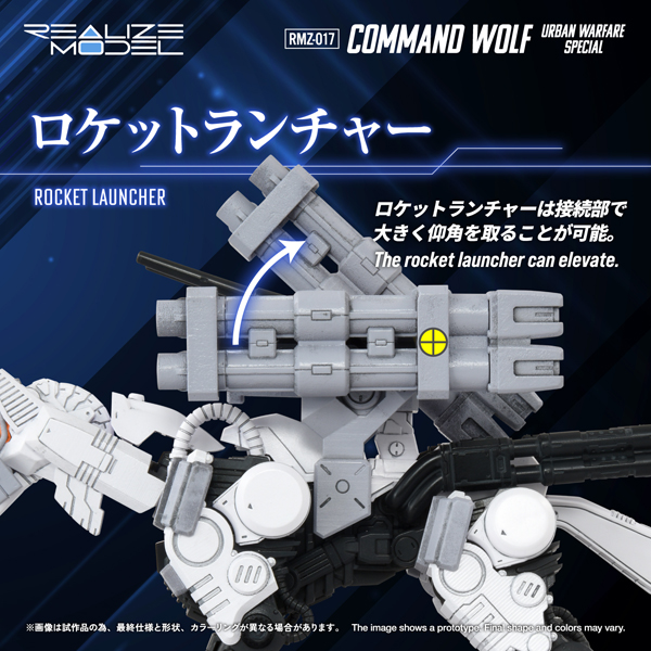 1/100 Zoids Realize Model RMZ-017 - Command Wolf Urban Warfare Special