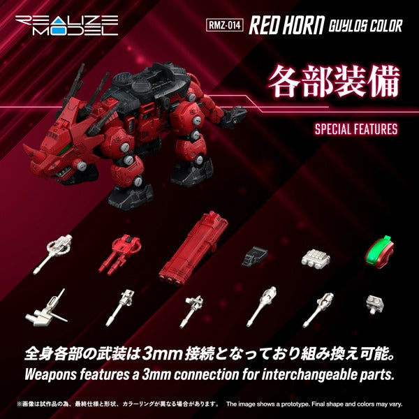 1/100 Zoids Realize Model RMZ-014 - Red Horn Guylos Color