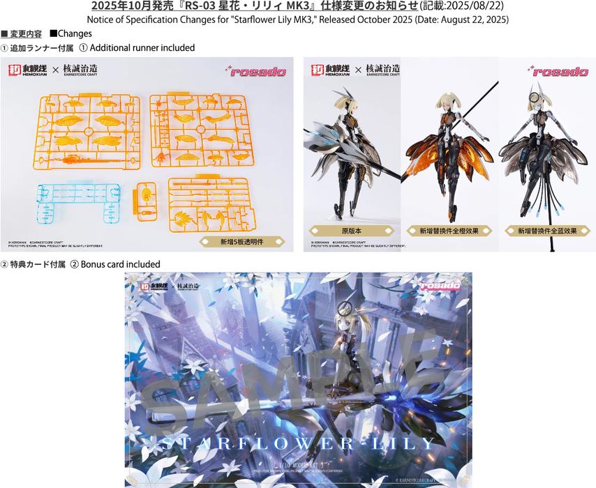 1/10 RS-03 Star Flower Lily MK3 (Limited Edition)