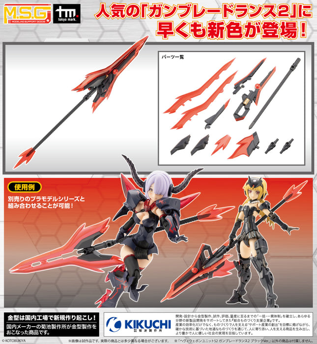 Heavy Weapon Unit 52 Gun Blade Lance 2 Black Ver.