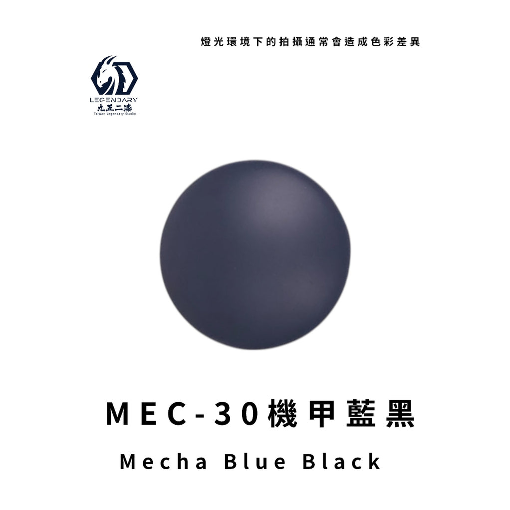 MEC-30 Mecha Blue Black11 ML (Water Based) - hand brush — Ani Mecha
