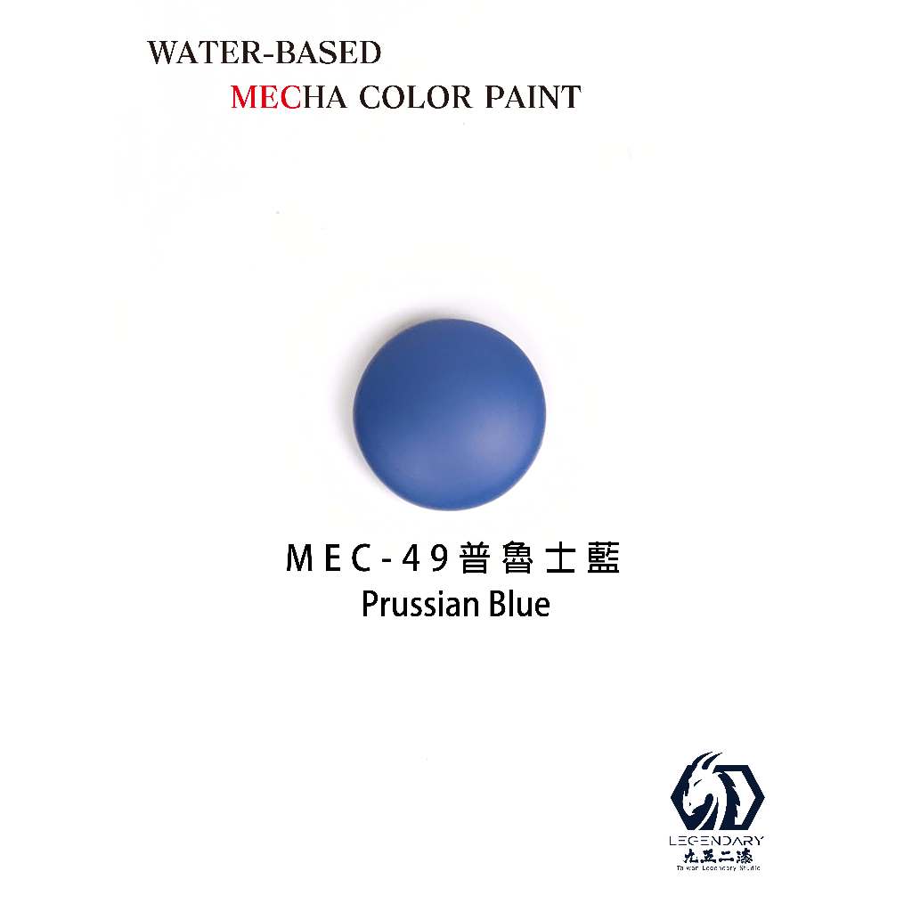 MEC-49 Prussian Blue 11 ML (Water Based) - hand brush — Ani Mecha