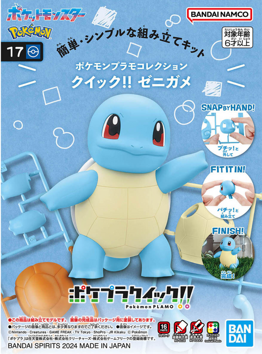 Pokemon Plastic Model Collection Quick!! 17 Squirtle