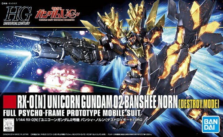 1/144 HGUC RX-0 UNICORN GUNDAM 02 BANSHEE NORN (DESTROY MODE)