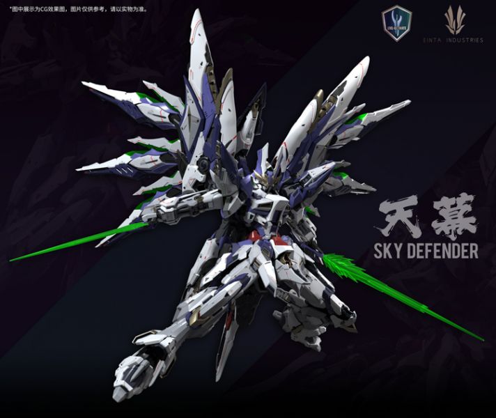 Sky Defender 天幕