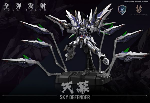 Sky Defender 天幕