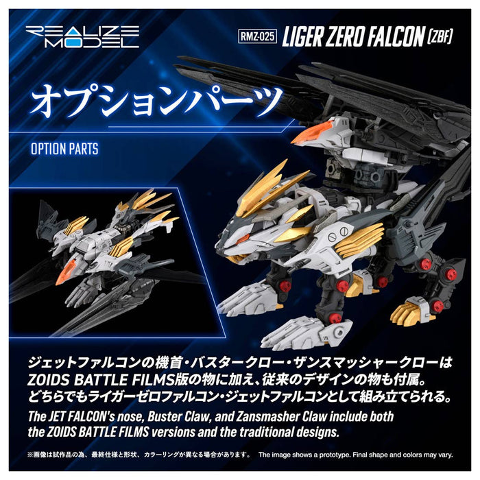 1/100 Zoids Realize Model RMZ-025 - Liger Zero Falcon [ZBF]