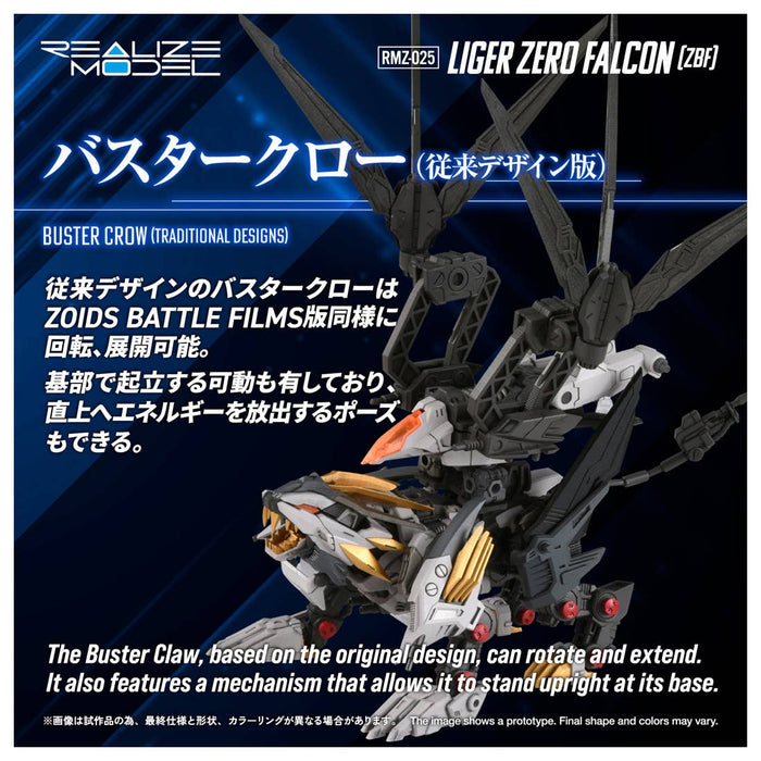 1/100 Zoids Realize Model RMZ-025 - Liger Zero Falcon [ZBF]