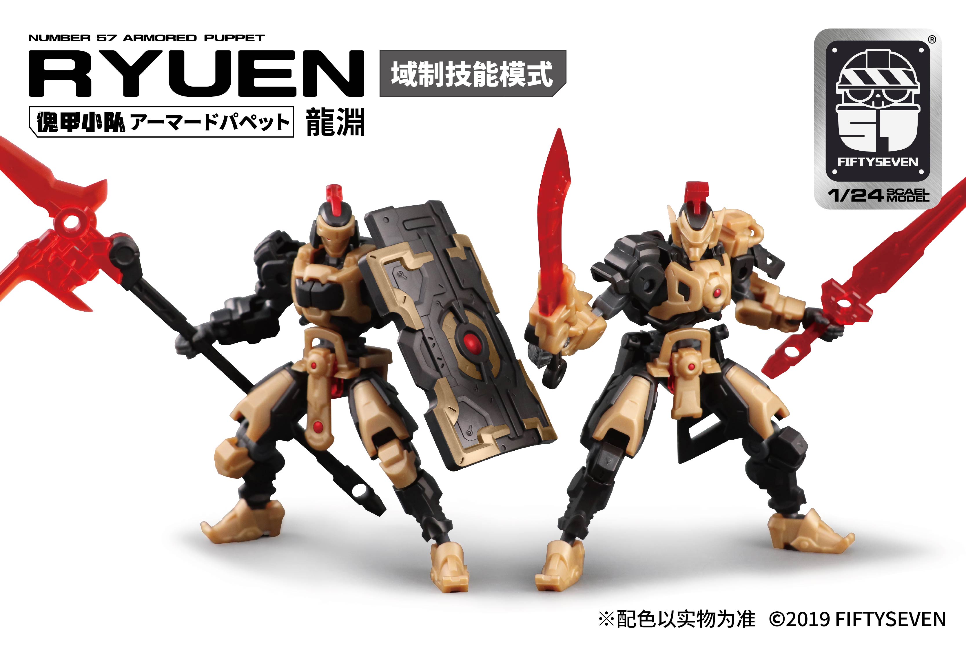 Number 57 Armored Puppet Ryuen Dominator — Ani Mecha
