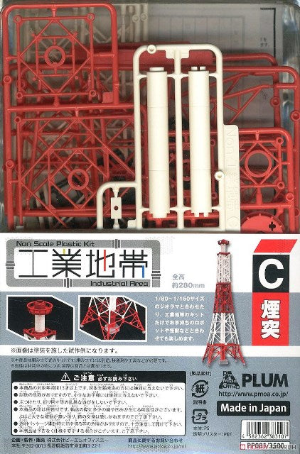 Industrial area C (Industrial chimney) - Diorama