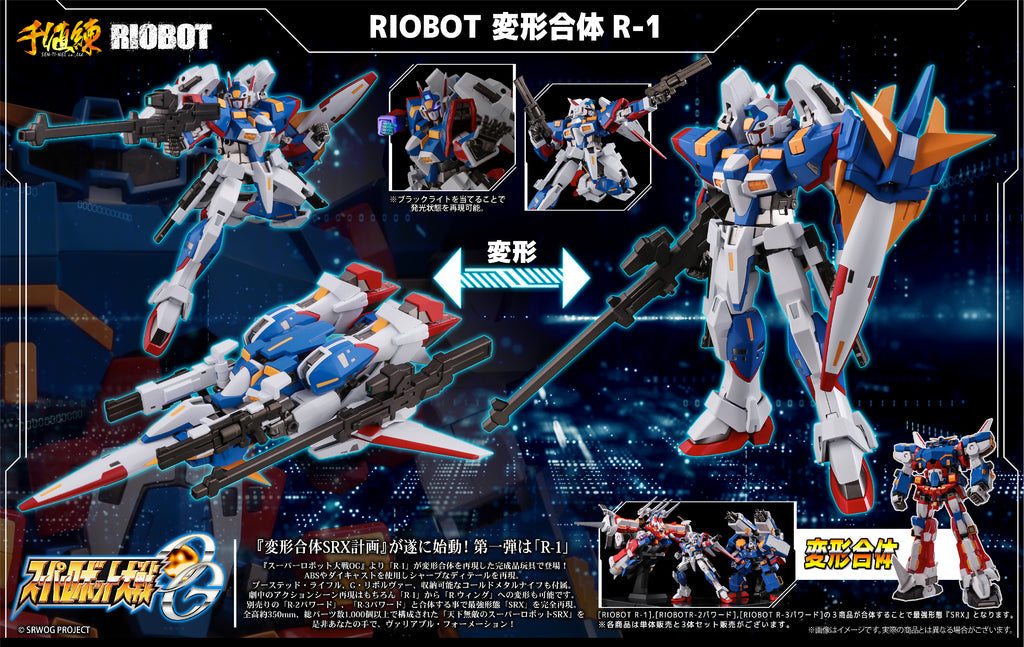Riobot - Transform・Combine SRX (Set of 3)