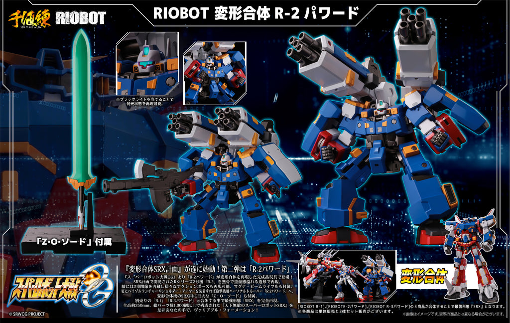 Plex Riobot Riobot - Transform・Combine SRX (Set of 3) — Ani Mecha