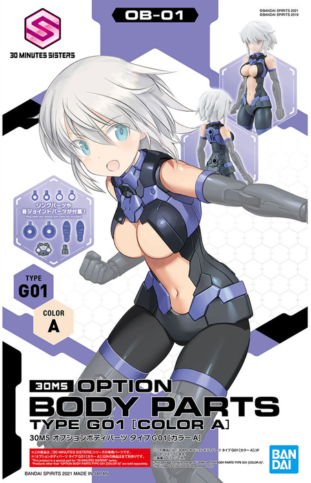 30MS Optional Body Parts Type G01 [Color A]