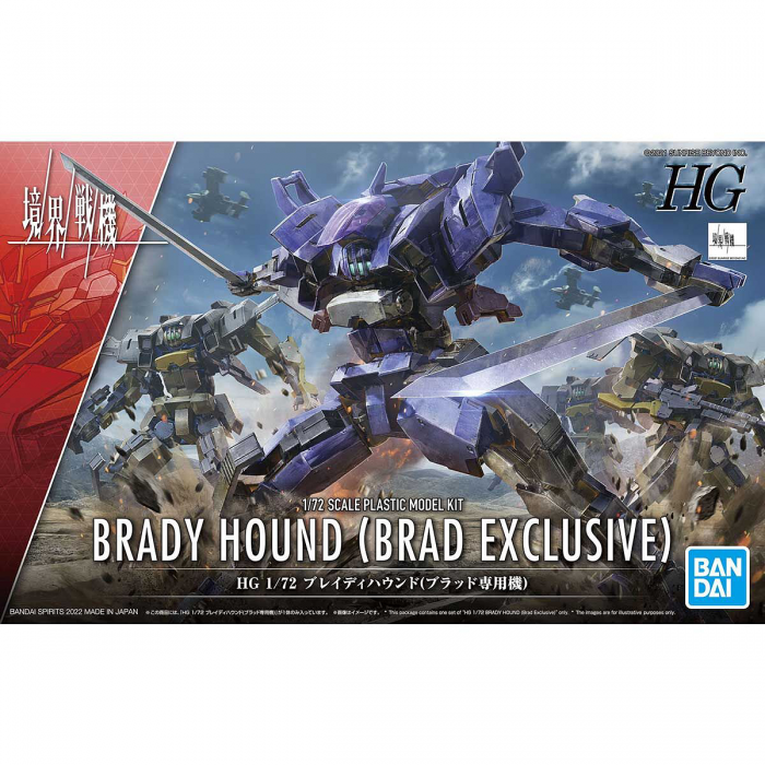 1/72 HG BRADY HOUND (Brad Exclusive)