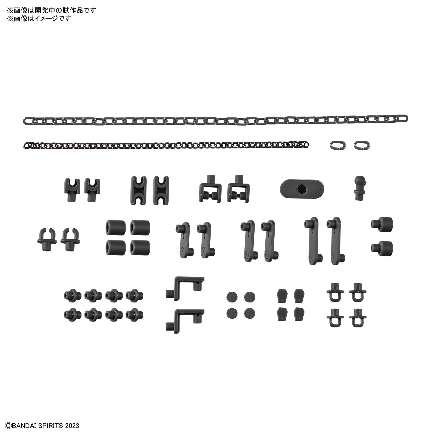 デアリデモニオ　パーツ 1/144 30MM Customize Material (Chain Parts / Multi-Joint) — Ani Mecha