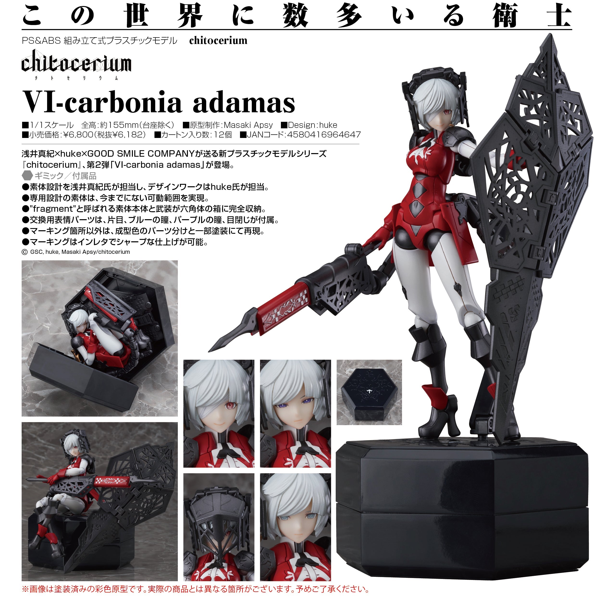 chitocerium VI-carbonia adamas Figurine — Ani Mecha