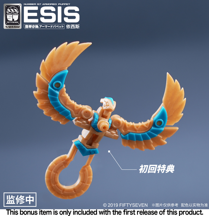 1/24 NUMBER 57 Armored Puppet Esis - Egyptian Style