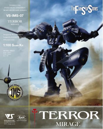 FSS IMS 1/100 TERROR MIRAGE — Ani Mecha